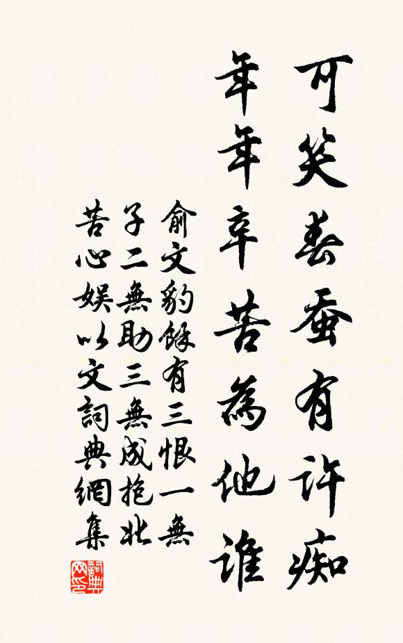 嶠南氣候異中州，多病誰令作遠遊 詩詞名句