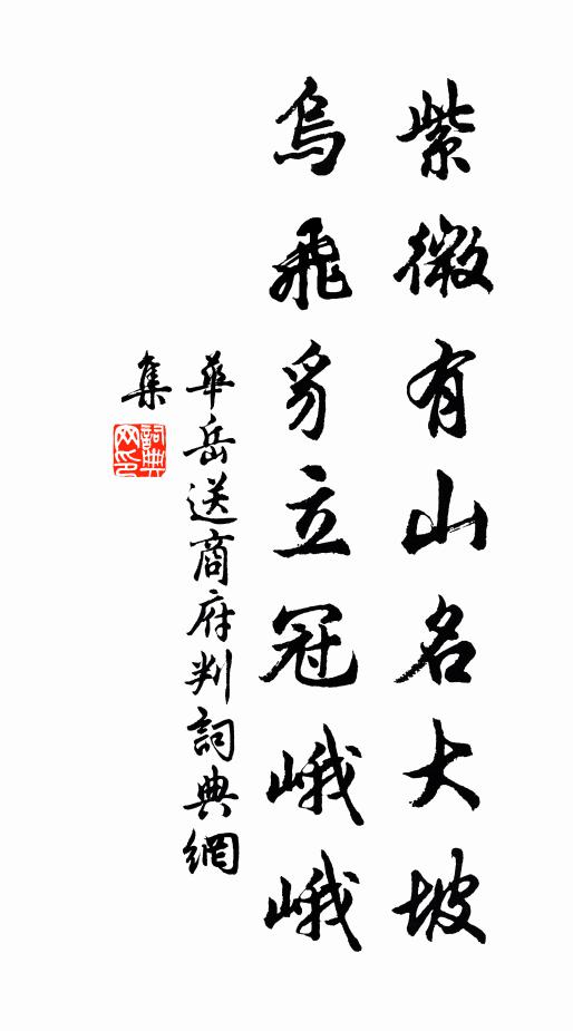 不放行雲歸去，敲碎紅牙 詩詞名句