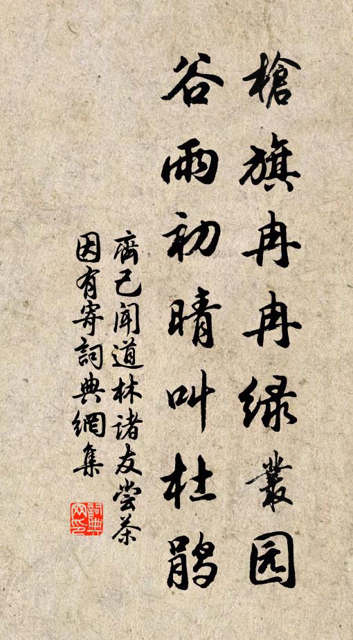 隱山林，山林白書行虎狼 詩詞名句