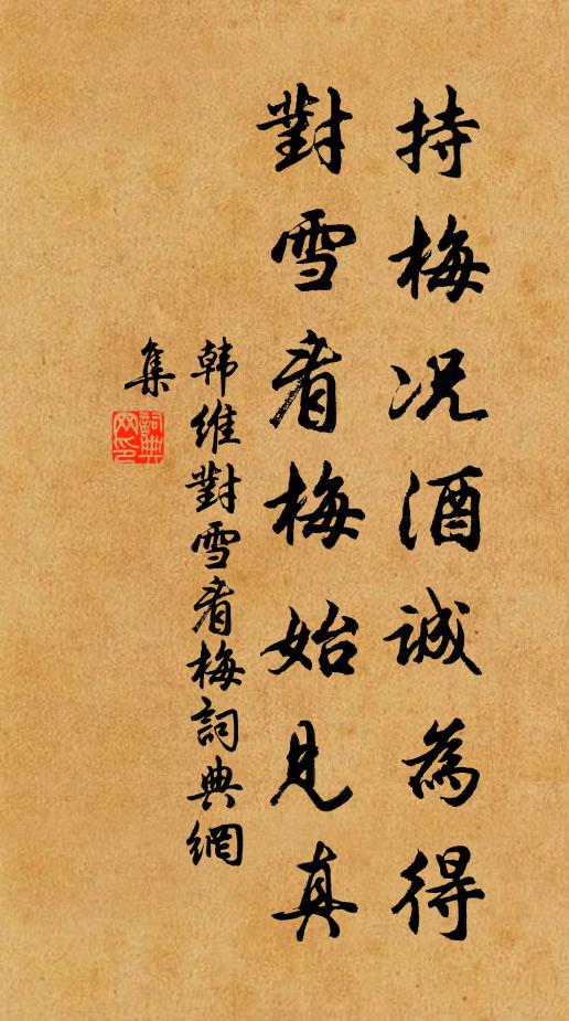 風雨滿城千里夢，茱萸綴席一年期 詩詞名句