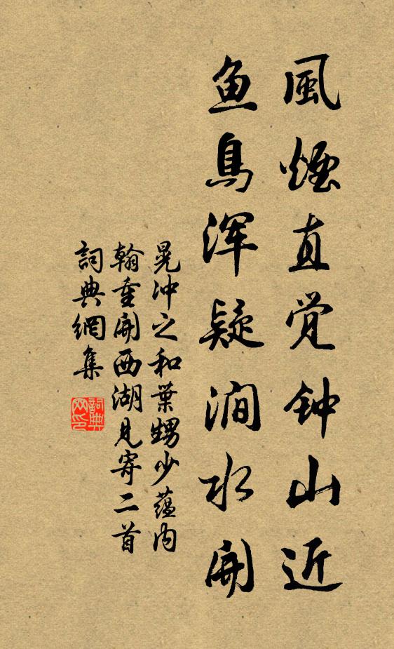 松濤相荅處，可與伯夷肩 詩詞名句