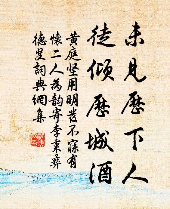 禪參靈運前，庭列山陰竹 詩詞名句