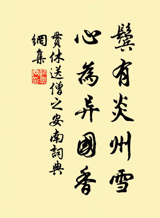 萬里隨羽書，揮鞭無留轍 詩詞名句