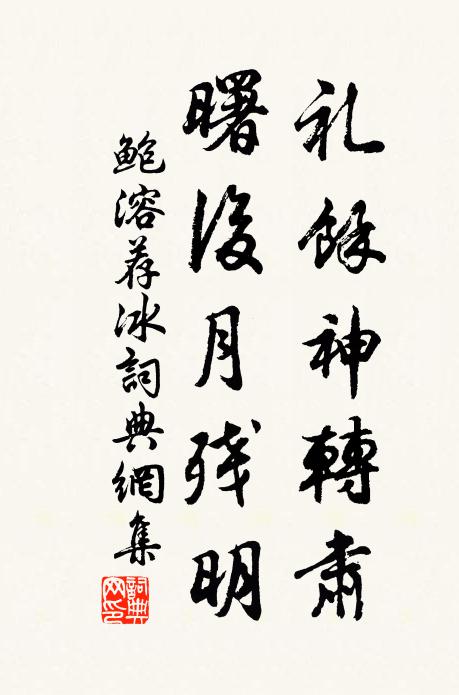 香菸裊白，燭影搖紅 詩詞名句