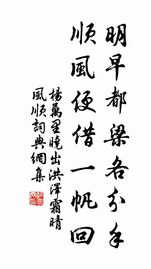 誰知尚團鏡，翻入澄瀛皎 詩詞名句