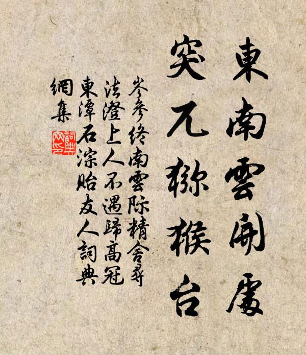 頗欲徵陳作，遙知動遠懷 詩詞名句