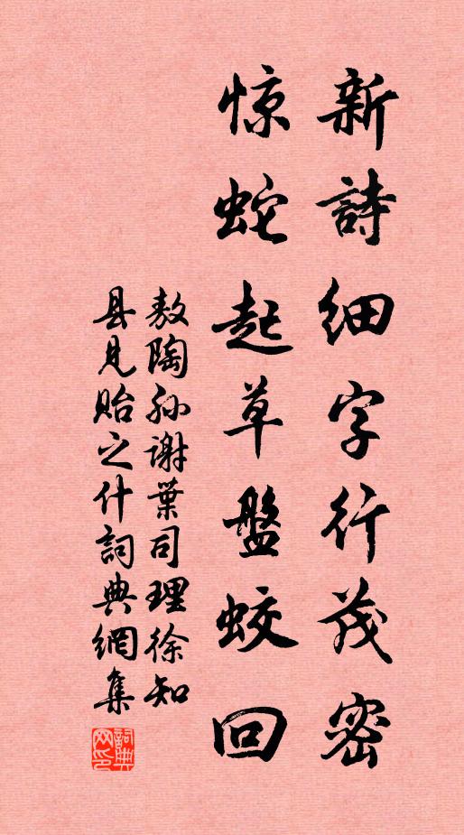 胡虜偏狂悍，邊兵不敢閒 詩詞名句