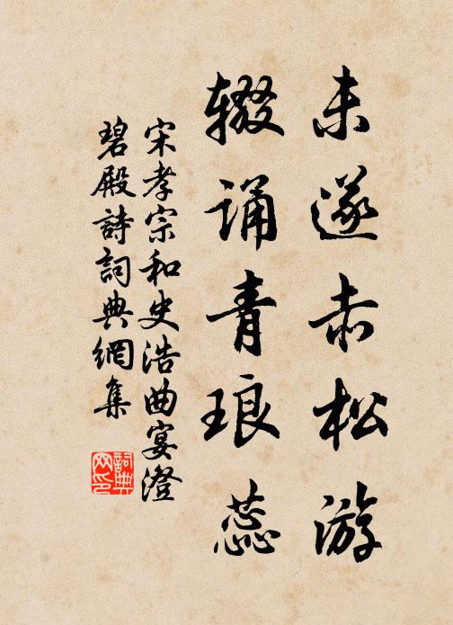 今日漢庭求上略，留侯自有一編書 詩詞名句