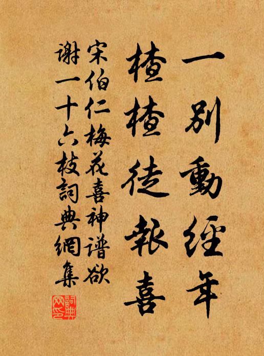 嘗欲請增減，革孚亦須漸 詩詞名句