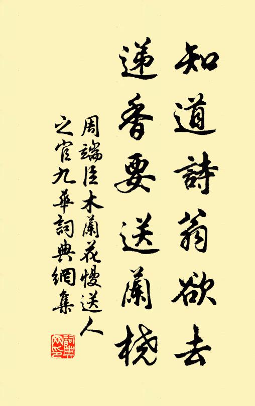 歲歲東風二月時，司花辛苦染晴枝 詩詞名句