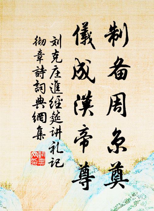 仙人六膳調神鼎，玉女三漿捧帝壺 詩詞名句