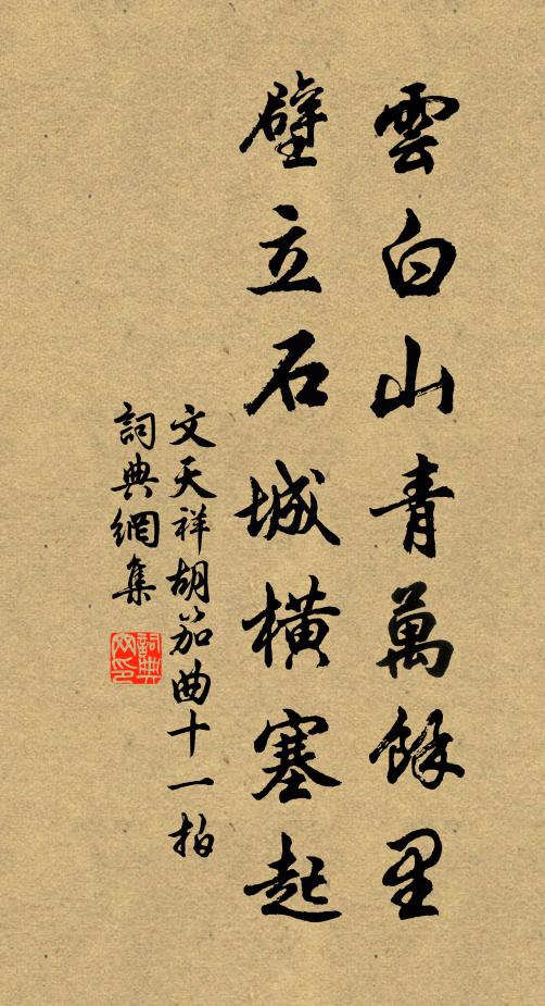 索句擁書皆薄相，笑啼嗔喜莫憐渠 詩詞名句