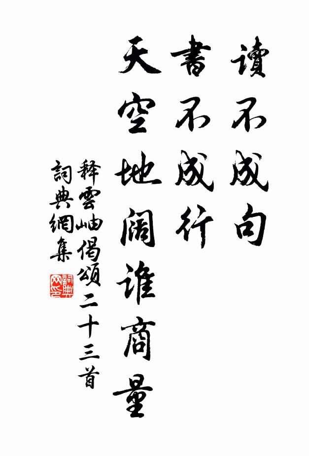 林下客，把酒挹孤光 詩詞名句