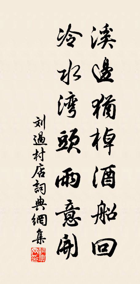 幾家緣錦字，含淚坐鴛機 詩詞名句