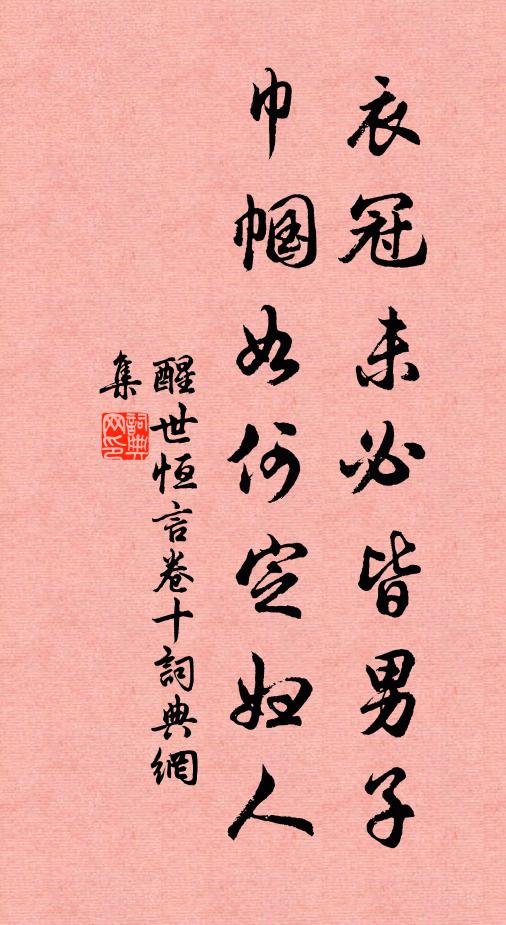 去住相看情萬里，音書莫惜附鱗鴻 詩詞名句