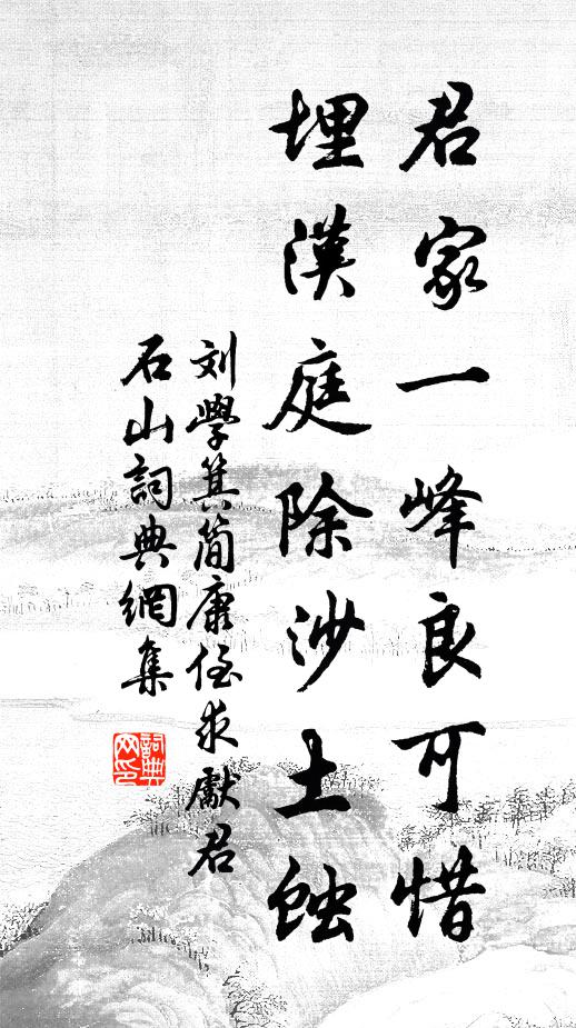 南州風土復何如，春雁歸時早寄書 詩詞名句