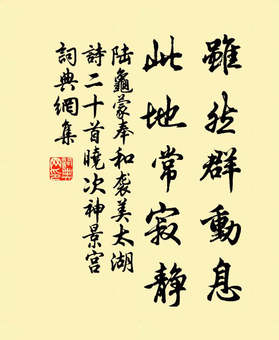 願衍莊椿算，長沛傅岩霖 詩詞名句