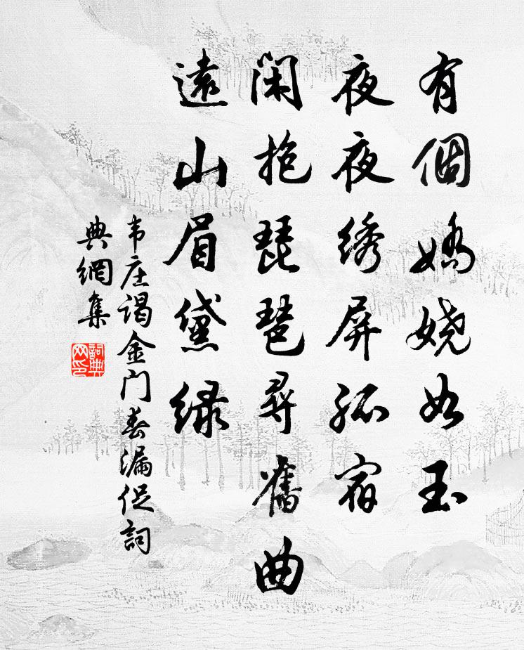 月高樓外柳花明 詩詞名句