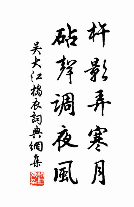 我行萬里道，未得一行書 詩詞名句