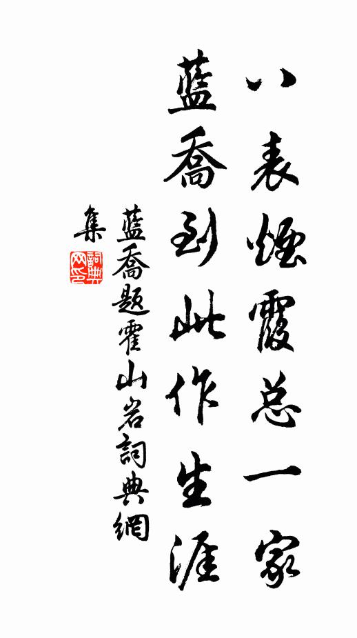 君不見遼東仙子丁令威，向神清而上刷羽儀 詩詞名句