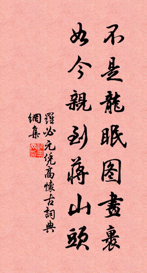 燕子未歸寒已退，海棠半落雨初晴 詩詞名句