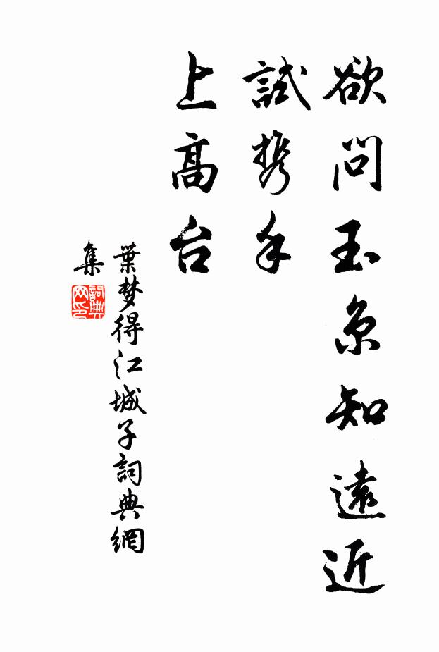 金雀垂藻翹 詩詞名句