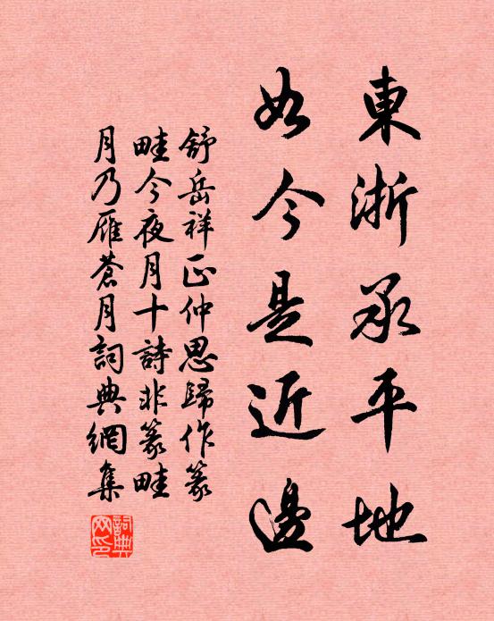 一冬常噤默，乘春何多舌 詩詞名句