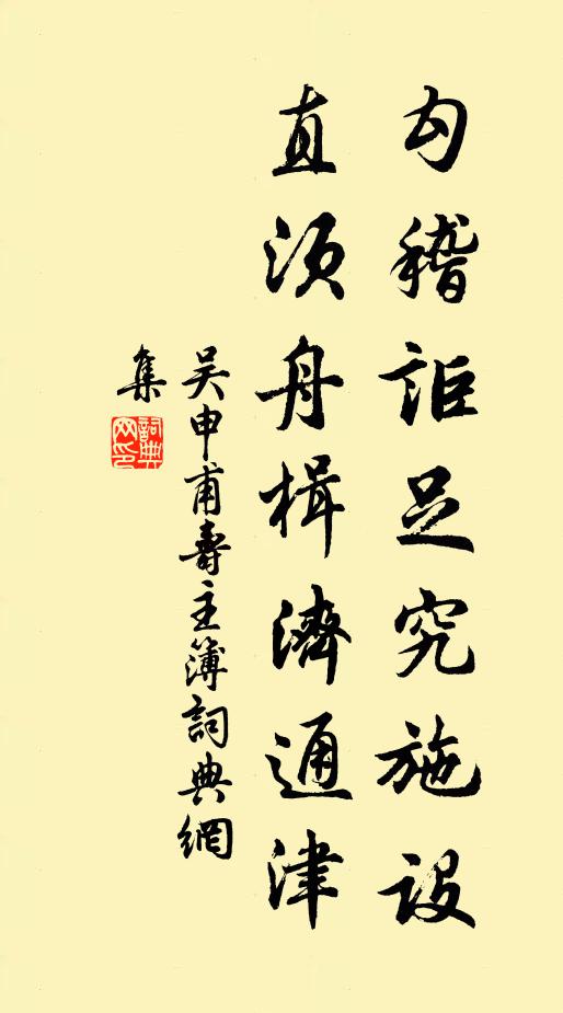 有王茂宏之筆勢，予非取其麗 詩詞名句