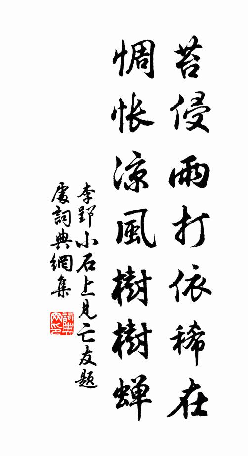 記取琅玕題字處，明朝來此重論詩 詩詞名句