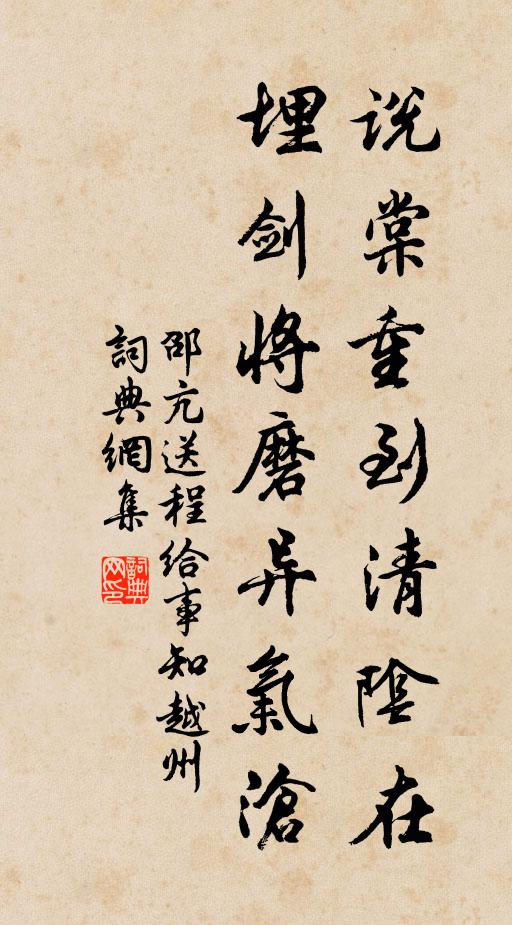 詩成大字書，意快有誰如 詩詞名句