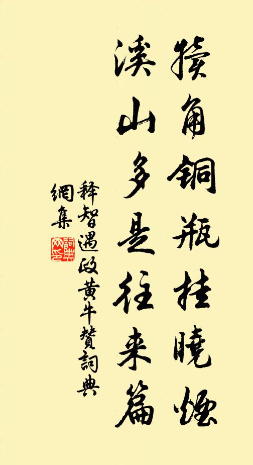 按劍風塵祗自愁，嗟君也敝黑貂裘 詩詞名句