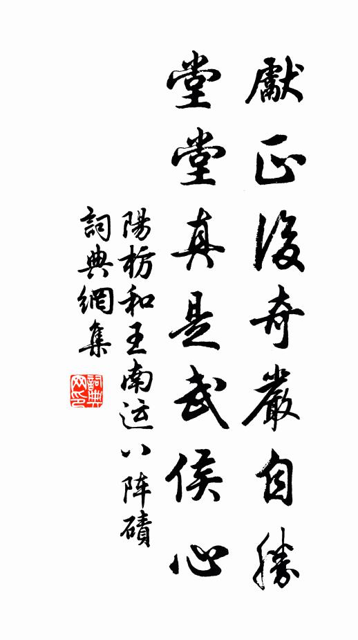 四時皆有花，因號恆春圃 詩詞名句