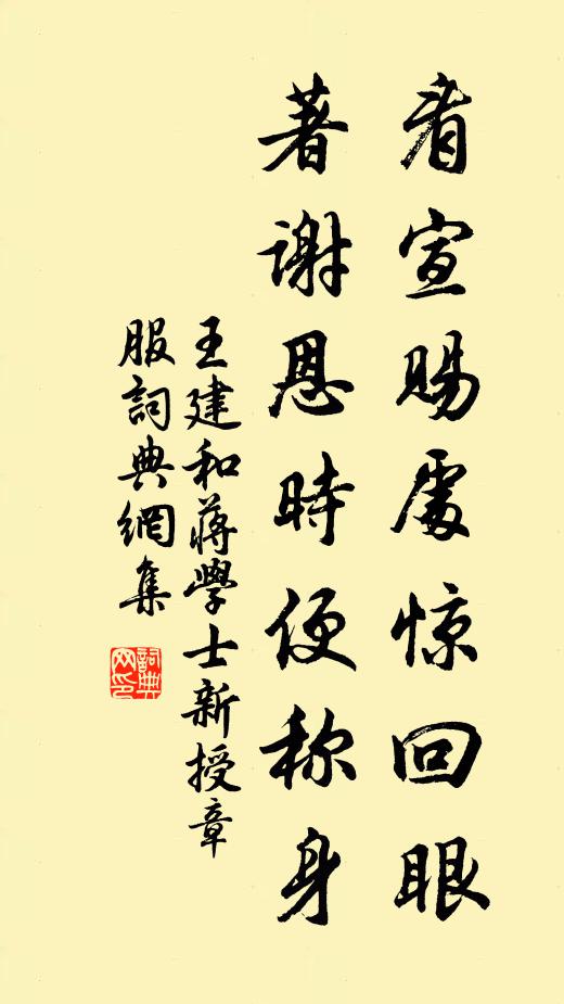 仙家好，茅齋幽闃，勝似住高堂 詩詞名句