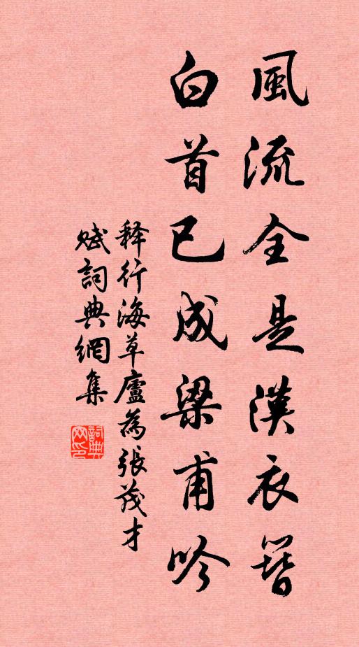 黃犢放林莽，蒼鵝戲陂池 詩詞名句