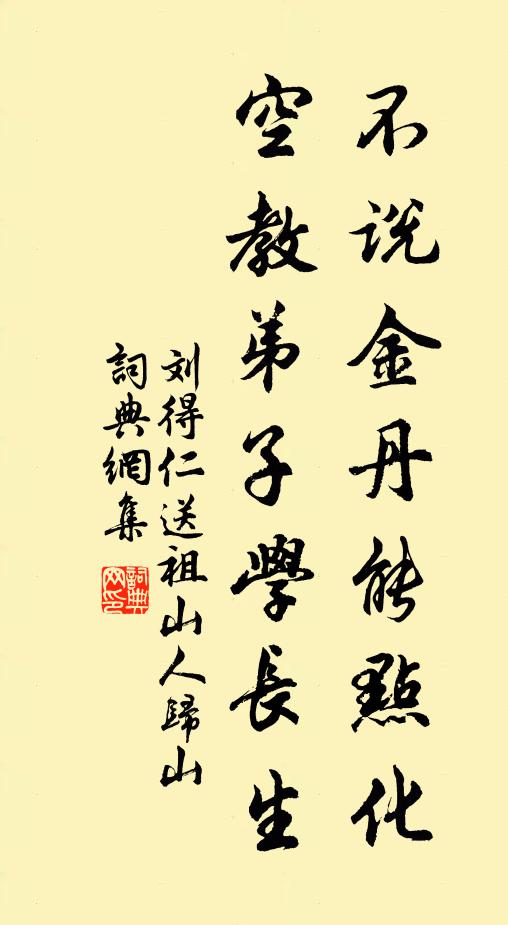 蕙帳春濃，蘭衾日暖，未成行雨 詩詞名句