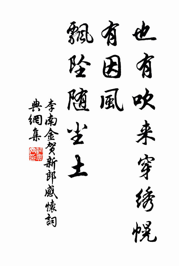 李南金的名句_李南金的詩詞名句_第2頁_詩詞名句