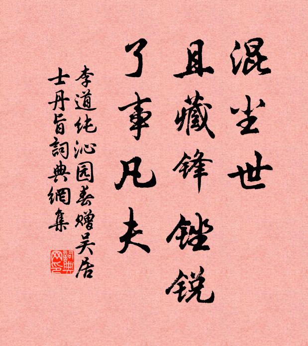 清談已可忘樽俎，真樂何勞聽管弦 詩詞名句