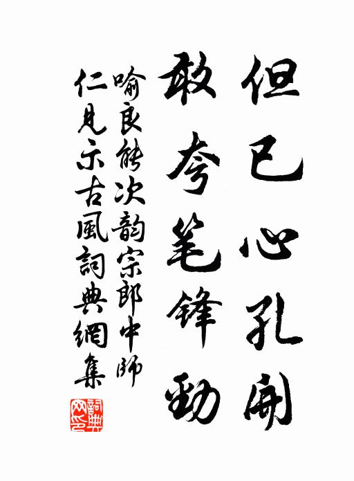 時其饑渴經紀之，踸踔梳翎蘇委頓 詩詞名句