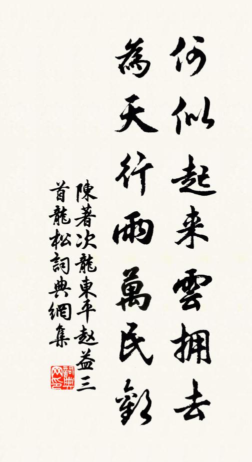 萬里風沙憐雁去，滿村桑柘憶蠶眠 詩詞名句