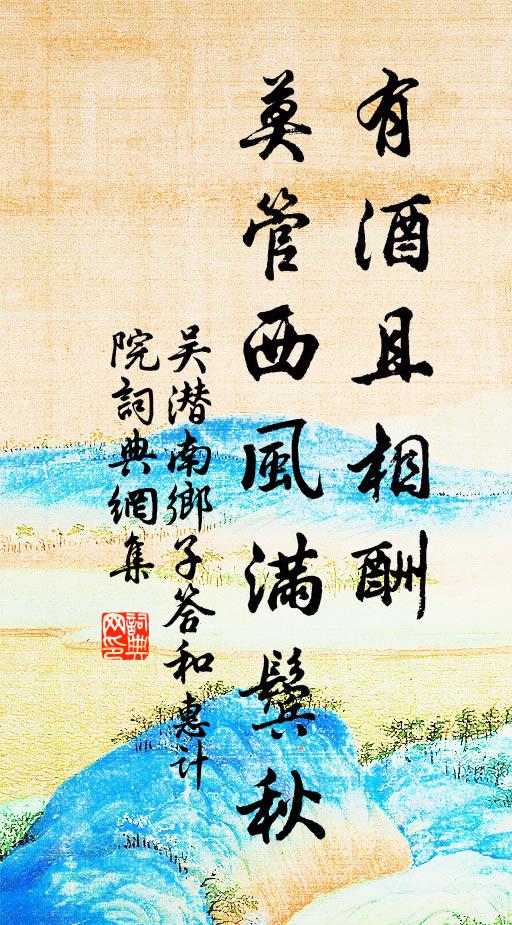 彭模來往無虛歲，平度山纏一度游 詩詞名句