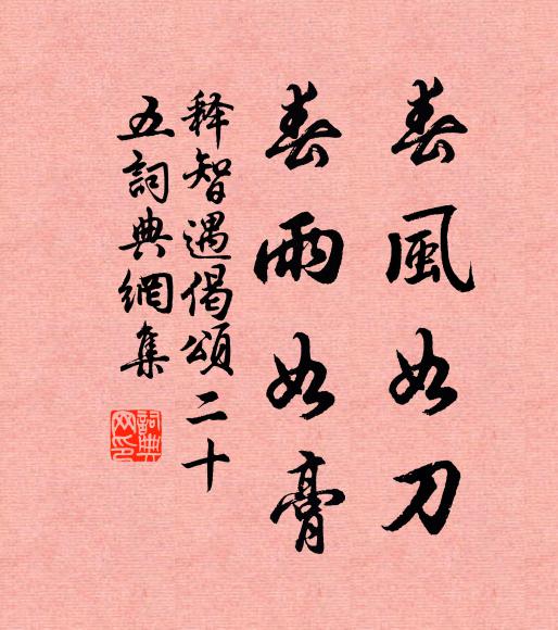 磨磚豈角成明鏡，打坐如何作佛身 詩詞名句