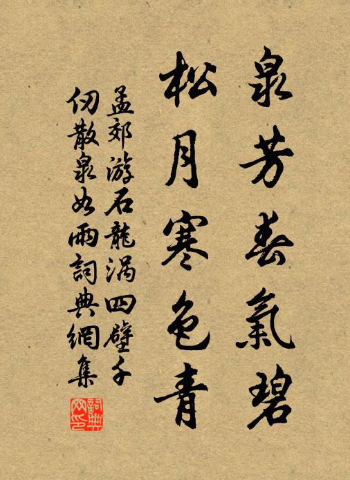 燈舫華星，崖山矴口，官軍圍處 詩詞名句