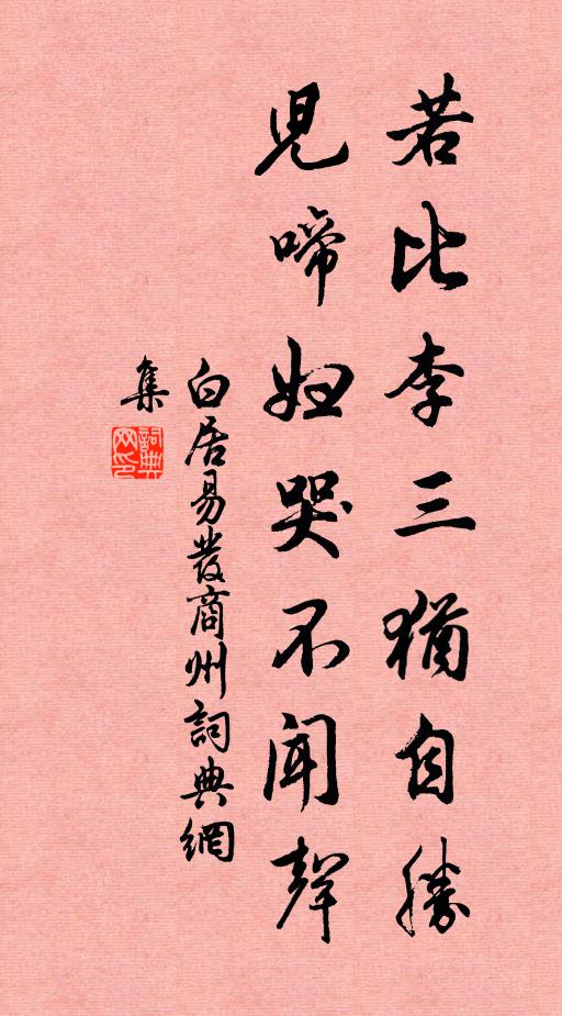 戴沙尋水去，披霧入林行 詩詞名句