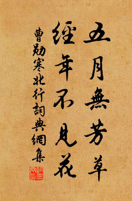 紅迷天子帆邊日，紫奪星郎帳外蘭 詩詞名句