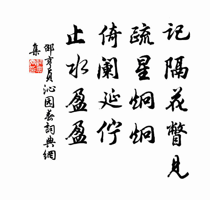 一月山前雨帶風，拍天江水漲驚洪 詩詞名句