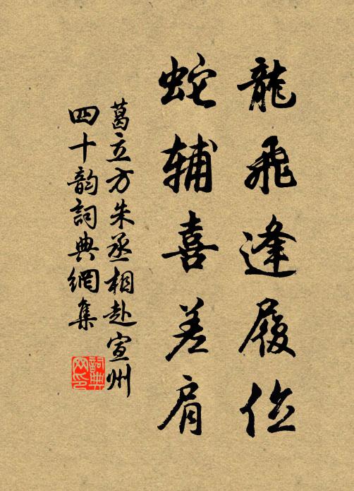 長吏憂民深望歲，諸侯閔雨著編年 詩詞名句