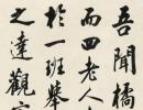 羅振玉甲骨文《集殷墟文字聯》（2）_羅振玉書法作品欣賞