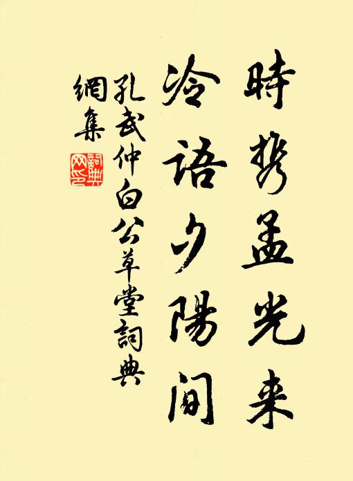 吾皇聖德如天大，誰采吾言作奏篇 詩詞名句