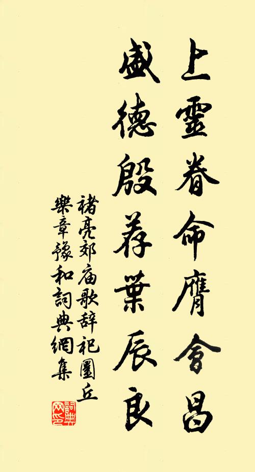 至矣柴桑訓，形影不如神 詩詞名句