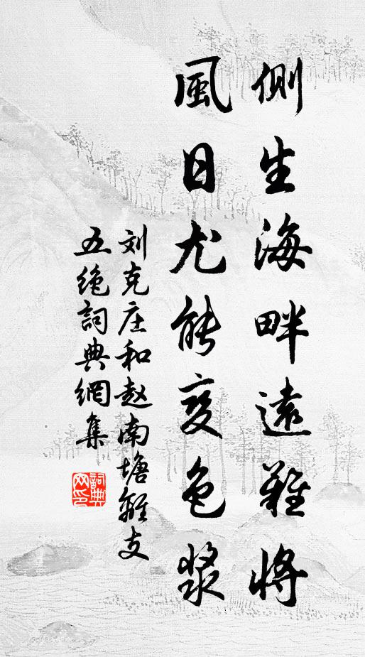 長林拂雲根，一徑絕城腹 詩詞名句